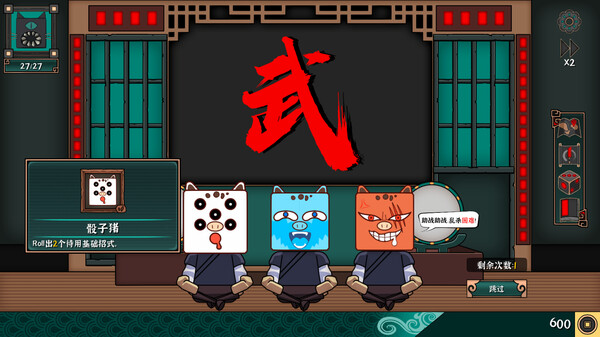 大比斗传说|官方中文|Build.18278602-武道轮回-筹谋九局|解压即撸|_6