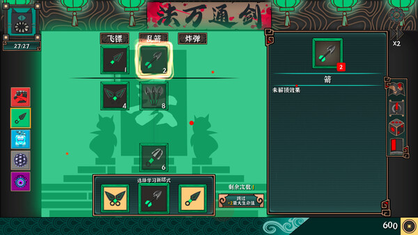 大比斗传说|官方中文|Build.18278602-武道轮回-筹谋九局|解压即撸|_7