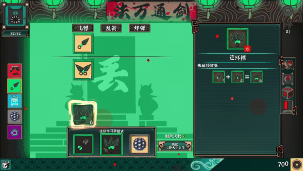 大比斗传说|官方中文|Build.18278602-武道轮回-筹谋九局|解压即撸|_14