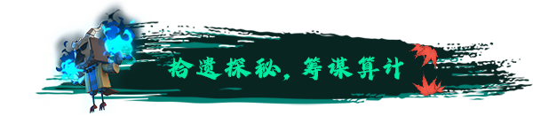 大比斗传说|官方中文|Build.18278602-武道轮回-筹谋九局|解压即撸|_17