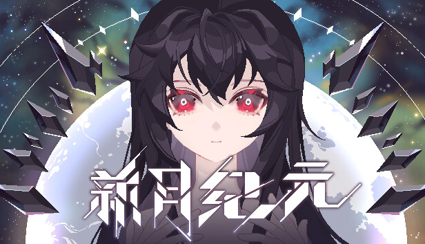 新月纪元 Lunavania|官方中文|Build.17184974|解压即撸|_0