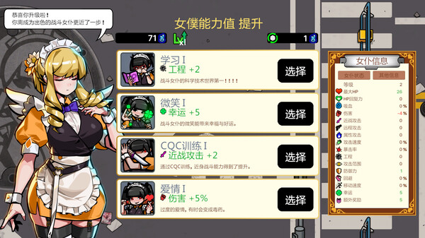 天使街区 女仆大冒险|豪华中文|Build.20599075-苍戟碎渊-魍阵逐风+全DLC|解压即撸|_6