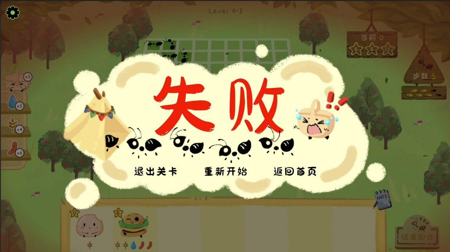 别碰我的野餐|官方中文|Build.14053109|解压即撸|_10