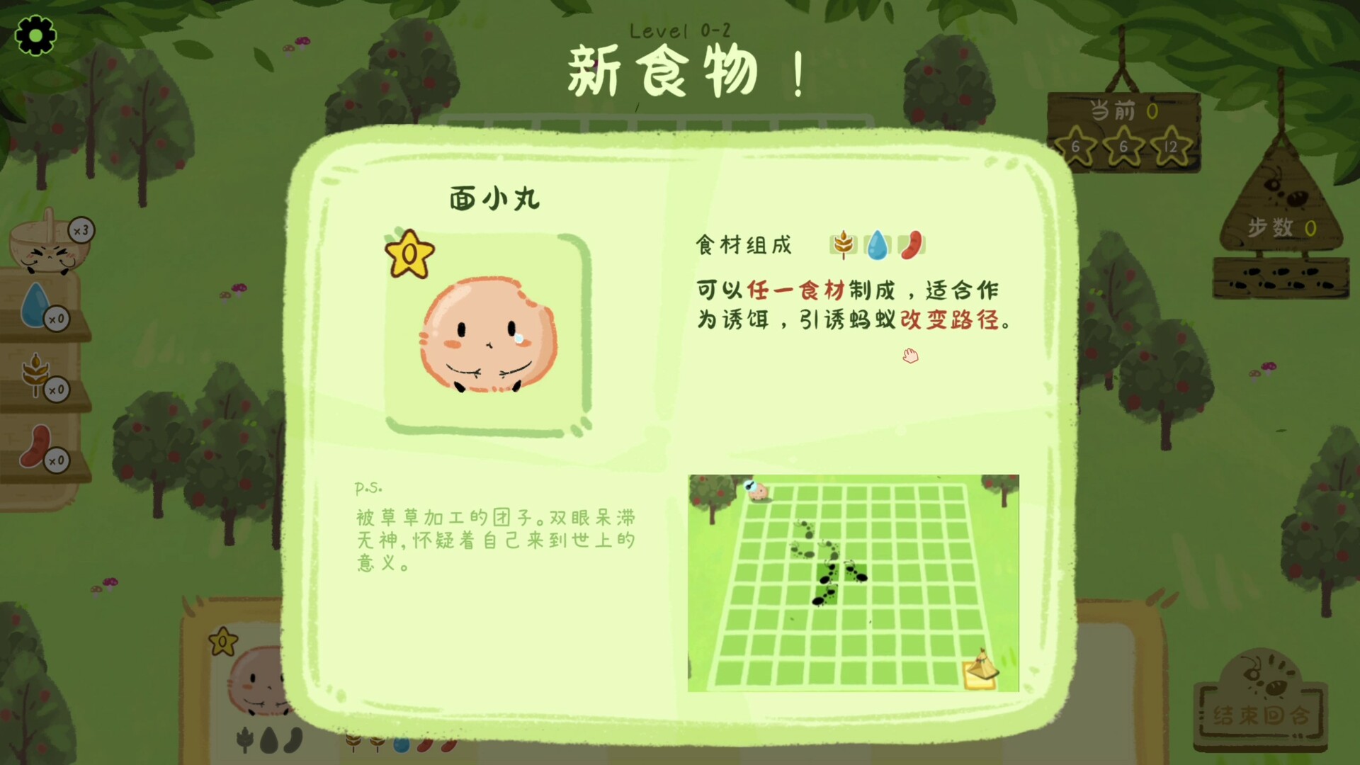 别碰我的野餐|官方中文|Build.14053109|解压即撸|_6