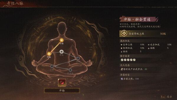 侠落 百花杀尽|豪华中文|Build.20349527-千劫归真-炼狱封仙|解压即撸|_11