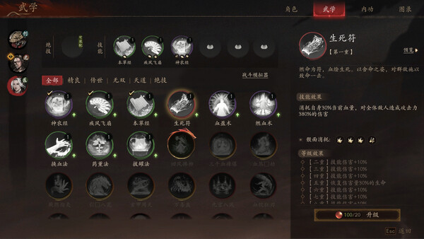 侠落 百花杀尽|豪华中文|Build.20349527-千劫归真-炼狱封仙|解压即撸|_8