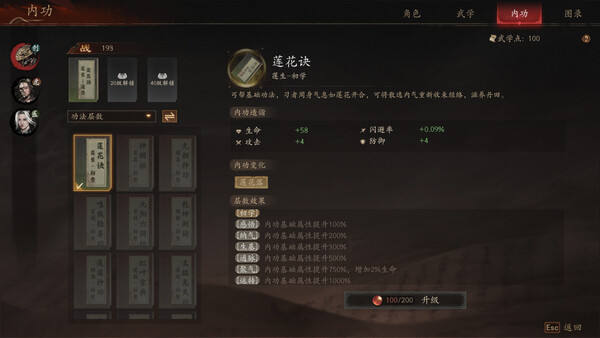 侠落 百花杀尽|豪华中文|Build.20349527-千劫归真-炼狱封仙|解压即撸|_10