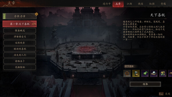 侠落 百花杀尽|豪华中文|Build.20349527-千劫归真-炼狱封仙|解压即撸|_14