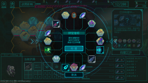 绝境使者 正式版|官方中文|Build.19954268-爆裂火雨-霓虹梦境|解压即撸|_6