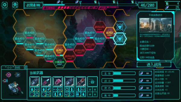 绝境使者 正式版|官方中文|Build.19954268-爆裂火雨-霓虹梦境|解压即撸|_7