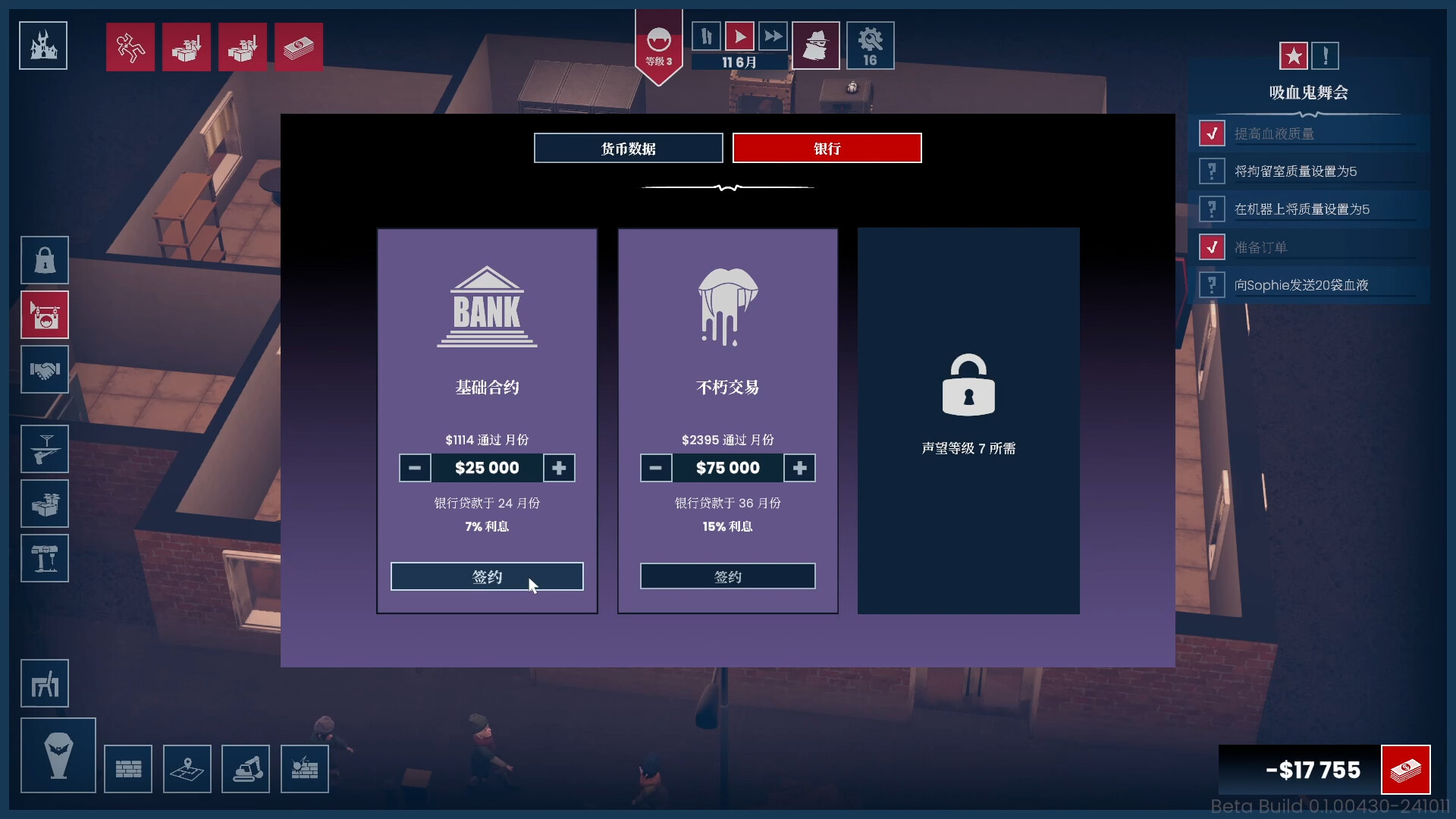 吸血鬼酒吧大亨 支持者版|官方中文|Build.20274530+全DLC-支持者礼包+原声音乐|解压即撸|_15