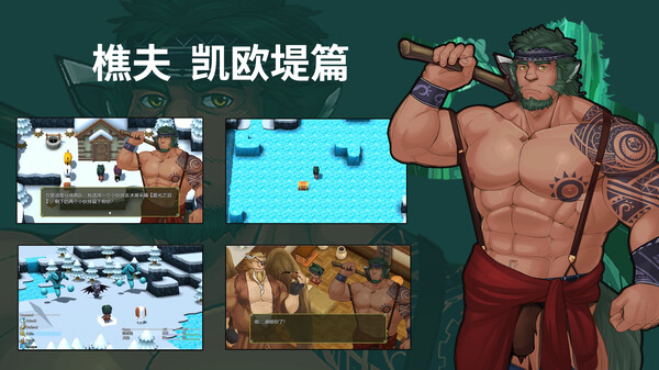 勇气的记忆|官方中文|Build.13334699|解压即撸|_5