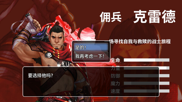 勇气的记忆|官方中文|Build.13334699|解压即撸|_9