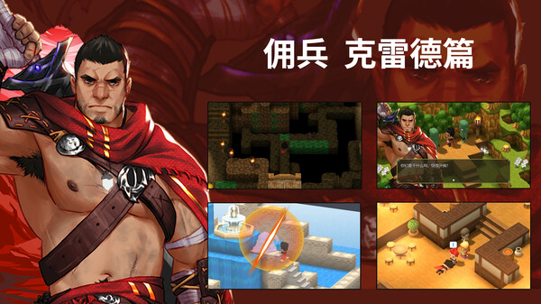 勇气的记忆|官方中文|Build.13334699|解压即撸|_2