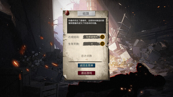 末日 美女避难所|官方中文|Build.14596776-虚空裂缝-光耀之翼+全DLC|解压即撸|_7