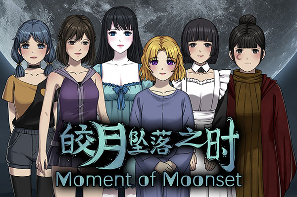皎月坠落之时 Moment of Moonset|官方中文|解压即撸|_0