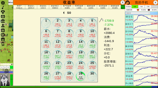 股票 散户|官方中文|解压即撸|_5
