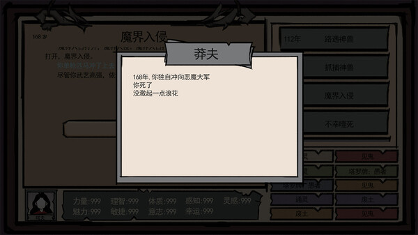 异世界模拟器|官方中文|解压即撸|_6