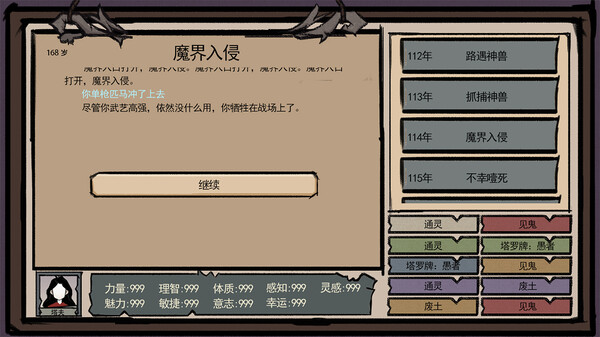 异世界模拟器|官方中文|解压即撸|_5