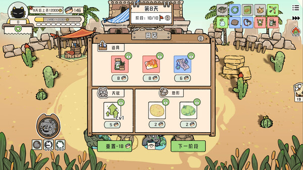 猫神牧场 Cat God Ranch|官方中文|Build.19593087|解压即撸|_6