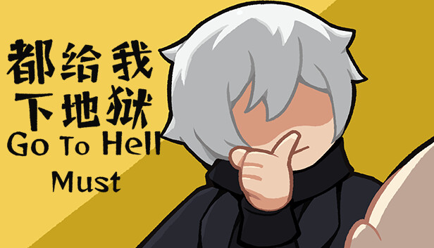 都给我下地狱|官方中文|Build.15312654|解压即撸|_0