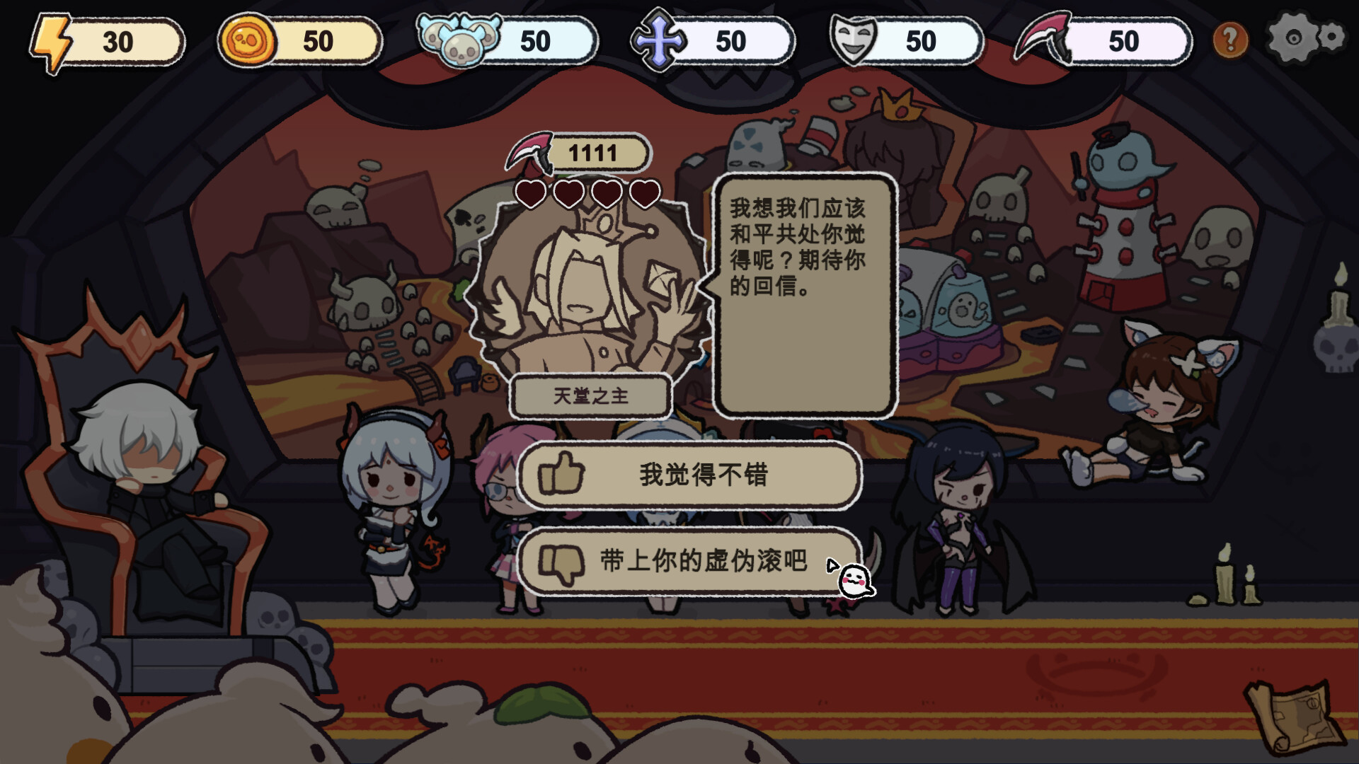 都给我下地狱|官方中文|Build.15312654|解压即撸|_2