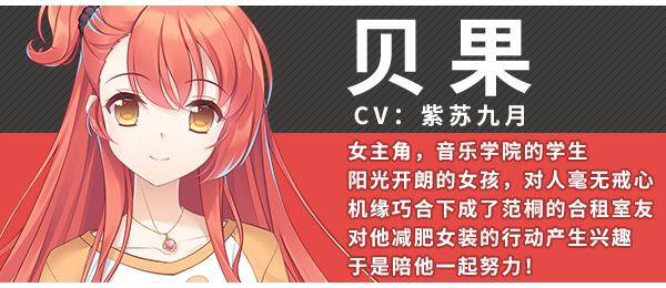 贝果爱情故事|中字-国语|Build.14438493+DLC-艺术设定集|解压即撸|_6