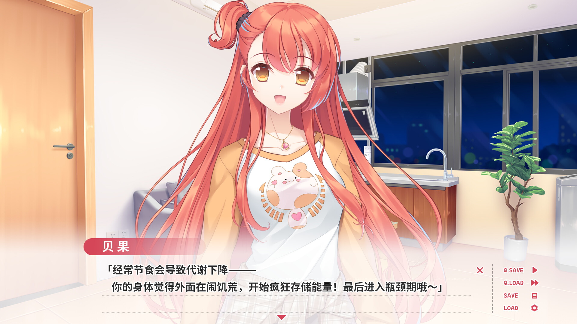 贝果爱情故事|中字-国语|Build.14438493+DLC-艺术设定集|解压即撸|_11