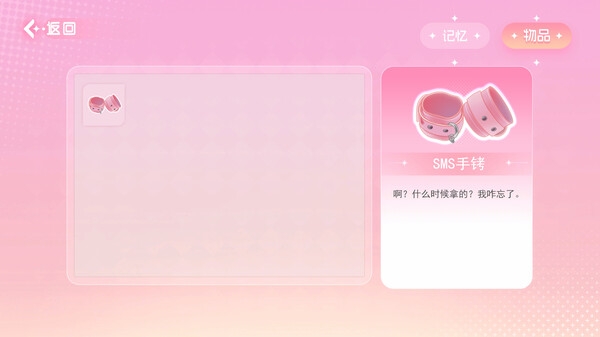 重生了还要我谈恋爱?|官方中文|Build.15200725-心语呢喃-甜蜜心潮|解压即撸|_7