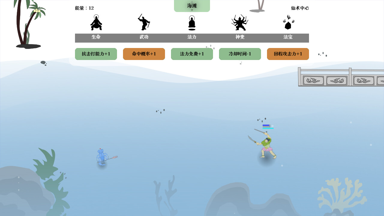 哪吒过海|官方中文|Build.14884159-月下灵风-苍龙出海|解压即撸|_4