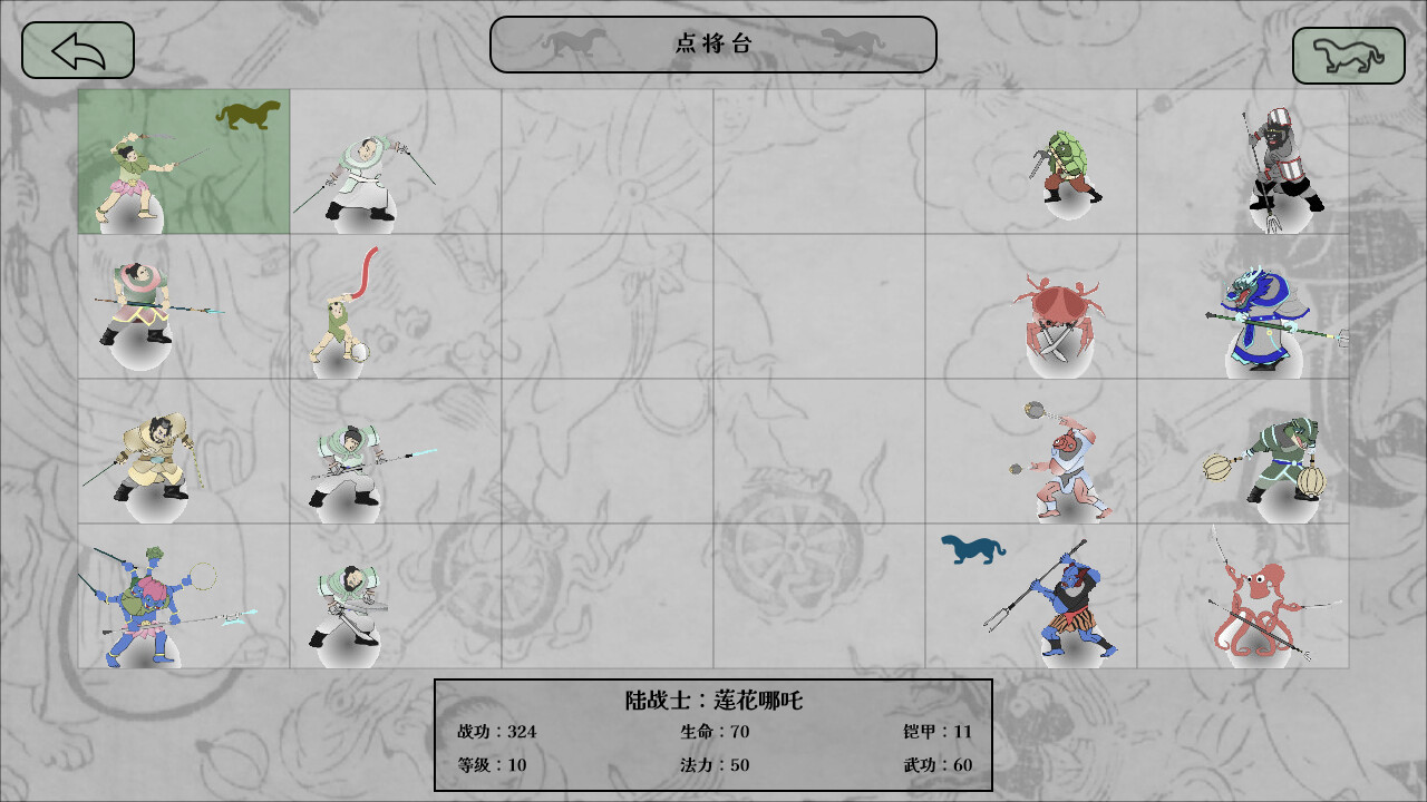 哪吒过海|官方中文|Build.14884159-月下灵风-苍龙出海|解压即撸|_2