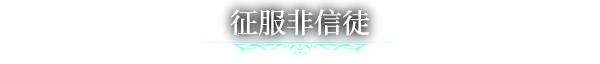 克苏鲁的信徒|官方中文|Build.20143208+全DLC|解压即撸|_35
