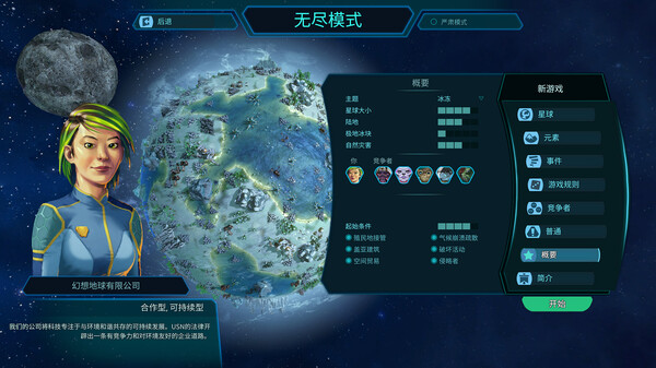 殖民星球 Imagine Earth|官方中文|本体+v1.20.6.6670升补|NSZ|原版|_1