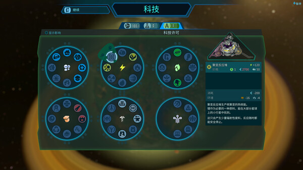 星球殖民|官方中文|Build.18011137+星系DLC+全DLC|解压即撸|_7