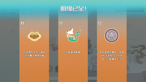 妖山猎宝记|官方中文|Build.13584768-1.0.3-妖灵之争-仙魔对决|解压即撸|_6