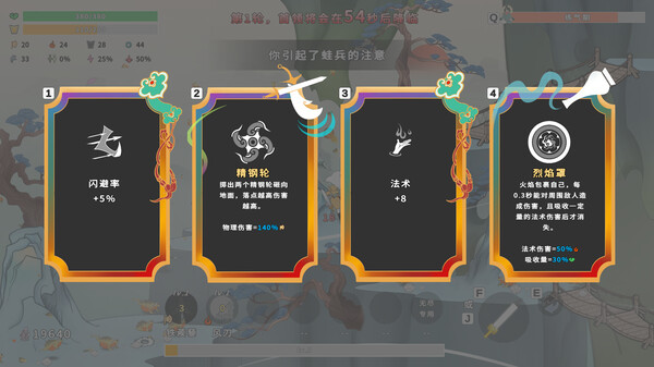 妖山猎宝记|官方中文|Build.13584768-1.0.3-妖灵之争-仙魔对决|解压即撸|_8