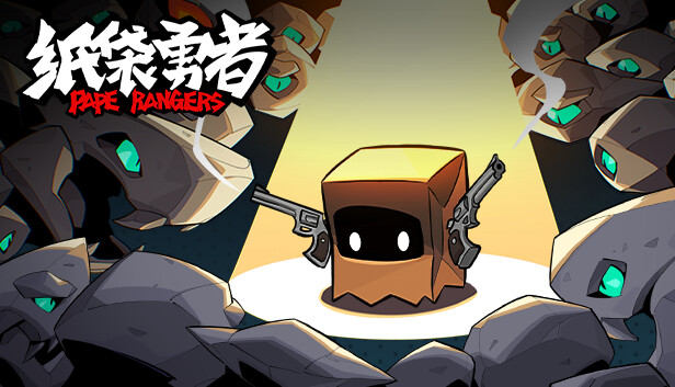 纸袋勇者|官方中文|Build.16829340-疾风屠戮-魔影乱舞|解压即撸|_0