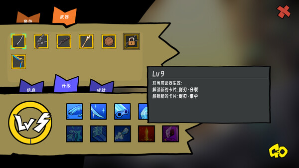 纸袋勇者|官方中文|Build.16829340-疾风屠戮-魔影乱舞|解压即撸|_7