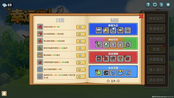 幸运猎人 Lucky Hunter|官方中文|Build.19300185+全DLC|解压即撸|_6