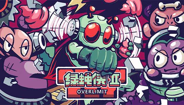 绿蝇侠2 超限|官方中文|解压即撸|_0