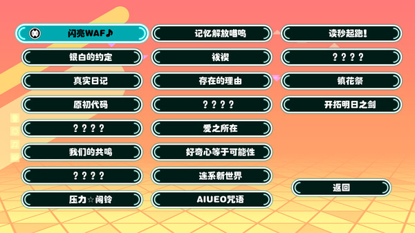 落落谜可思 RoRo PuzzMiX|官方中文|本体+1.1.2升补|NSZ|原版|_3