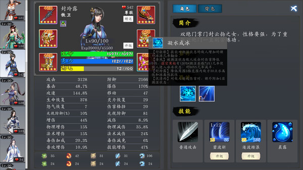 神魔决之江湖行|豪华中文|Build.16844170+附加功能DLC|解压即撸|_11