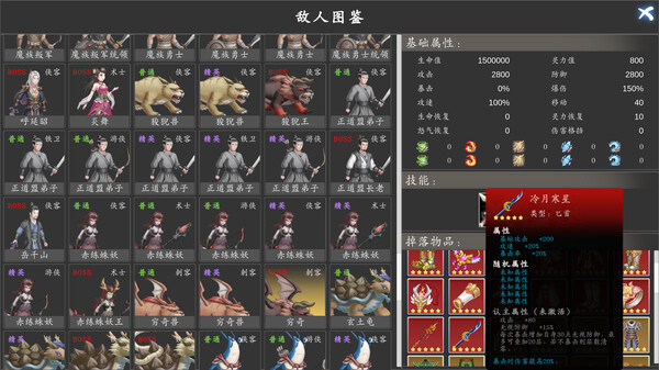 神魔决之江湖行|豪华中文|Build.16844170+附加功能DLC|解压即撸|_9
