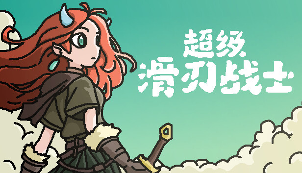 超级滑刃战士|官方中文|Build.20390364-暗锁遗迹-轮回之谜|解压即撸|_0