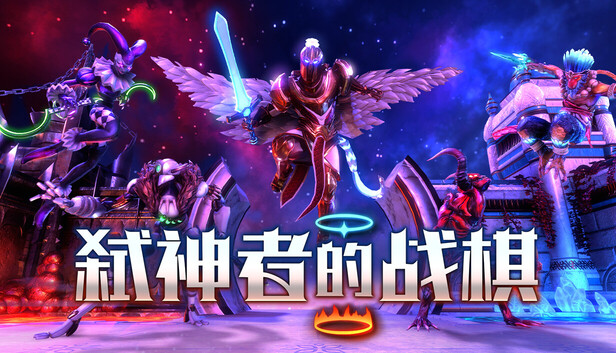 弑神者的战棋 Lost in Prayer|官方中文|解压即撸|_0