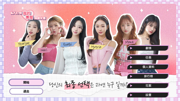 私人订制|官方中文|Build.14009242-情定相守-爱的绽放|解压即撸|_1