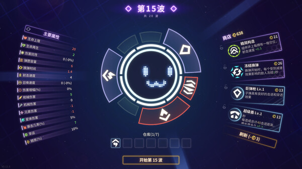 激射超新星|官方中文|Build.19312622|解压即撸|_4