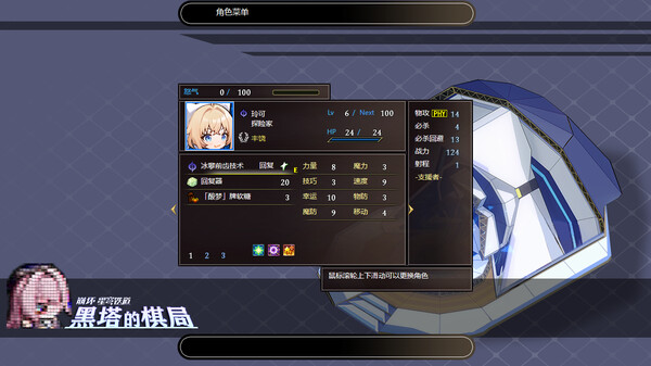 崩塌 黑穹铁道 黑塔的棋局|官方中文|V1.0.43-战魂星途-命运之境|解压即撸|_7