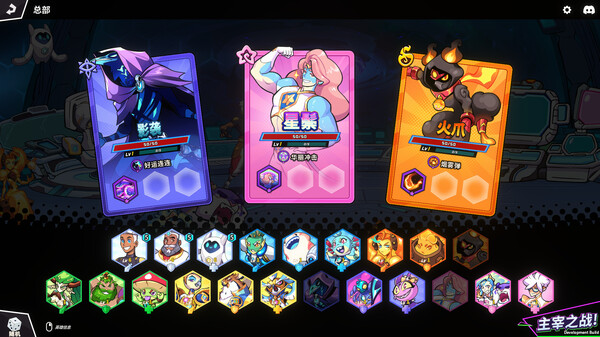 次元奇兵|官方中文|Build.18857800-次元裂隙-冷焰觉醒|解压即撸|_1