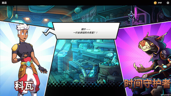 次元奇兵|官方中文|Build.18857800-次元裂隙-冷焰觉醒|解压即撸|_7